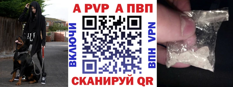 APVP мука  Купить где  Куртамыш 