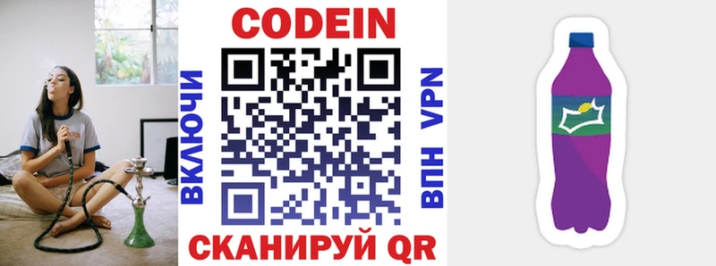 Купить  Куртамыш  Кодеиновый сироп Lean напиток Lean (лин) 