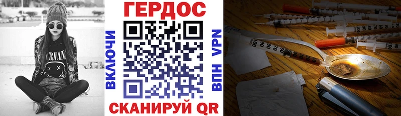 ГЕРОИН герыч  Купить  Куртамыш 
