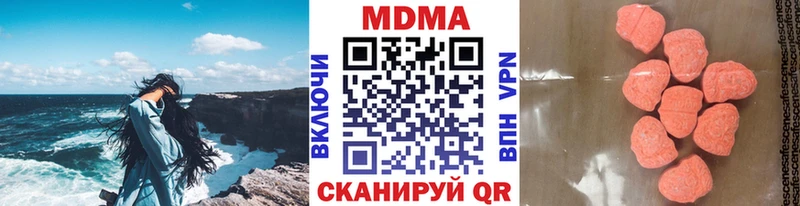 MDMA кристаллы  Купить где  Куртамыш 