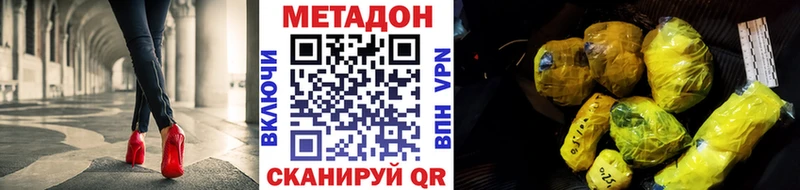 МЕТАДОН кристалл Купить Куртамыш